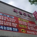 구미기정떡