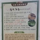 동천느티나무집 | [먹거리] 천안 맛집 다가동 옻닭 동천느티나무집 내돈내산 솔직후기