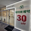 세븐일레븐 별내 별가람점 | 별내미용실 추천! 에이바헤어 별내별가람점 🩵 클리닉 후기