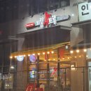 치킨신드롬청주