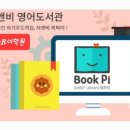 장현지앤비학원