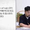 공대 중퇴 vs 문과 수능 수학 만점자 중학 수학 대결 이미지