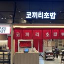 국수쟁이 | 서울 종로ㅣ광화문 맛집 스시 디저트까지 완벽 코끼리초밥광화문점