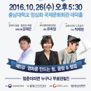 10월 26일 충남대 영화감독 김태곤, 슈스케5 박재정, 써니ent 유희정의 청춘특강! 이미지