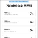 골드카워시 | 나트랑 시내 호텔 0.5박 가성비 숙소 레갈리아골드 위치 루프탑 수영장 가격 찐후기