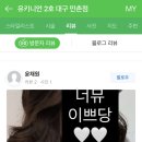 씨유수성만촌점 이미지