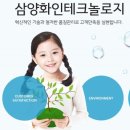 삼양화인테크놀로지(주)