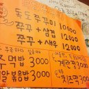 쭈꾸삼겹