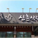 원조닭날개