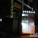 엉터리생고기 이미지