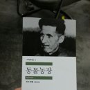 문법농장 이미지