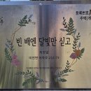 빈의정원