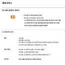 E1-LPG충전소 앞 이미지