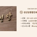 성신인쇄사 - 수성구 희망로 109 | 성신인쇄사