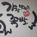 등촌역 7번출구 이미지