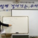 싱글대디부모교육 강의/대구안심사회복지관 이미지