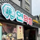 일수성못점