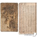장한철의 표해록 이미지