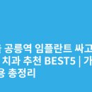 공릉서울치과의원 이미지