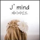 제이컨시어지