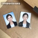 우리동네김밥 | 우리동네사진관 종로점 취업사진 후기