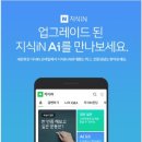 스마트지식in