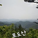 제225차 경북 영양군 "포도산"산행 및 "삼의계곡" 트래킹 공지의 건! 이미지