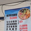 서포면주민복지센터 | 사천여행 마산 물회맛집 녹수원 횟집 사천 옥이네 밥상 아침식사 가능한곳