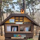 새봄작은도서관 이미지