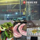 인화동-34 | [인화동맛집] 삼겹살은 거들 뿐! 신선한 쌈채소를 듬뿍 먹을 수 있는 익산 찐 건강 맛집 '정통쌈밥 본점'