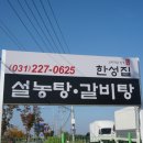 한성그릇