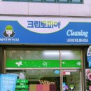 자이2차세탁 이미지