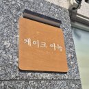 설죽로440번길 이미지