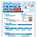 [국립한국교통대학교산학협력단][충청ICT] ADsP 데이터 준전문가 자격증 취득 프로그램 교육생 모집 (~05.27) 이미지
