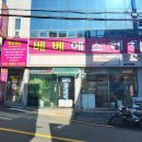 한국산전(주) | 부산 금정구 산전마사지 산후관리 추천
