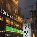 해운대로 594 | 해운대역맛집 한어부의고등어사랑 솔직후기