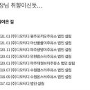 디오티디아산꿀꿀이주유소