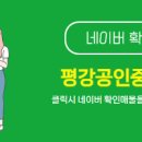 평강공인중개사사무소 이미지