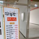 소우락한우한돈 이미지