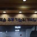 서산잠실감자탕 이미지