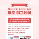 허그달