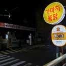 부산전포동맛집 가마치통닭 서면점 부산서면치킨 맛집으로 손색없네요