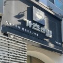 가츠앤밀 이미지