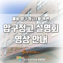 압구정국어고등관학원