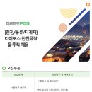(주)디어포스 - 진천군 | (주)디어포스
