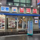 넙딱집대전 | 대전 오류동 맛집 <넙딱집 대전오류점> / 모둠구이 후기