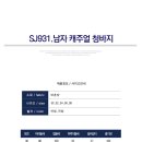 가을신상 SJ931.남자 캐주얼 청바지 9,000원 이미지