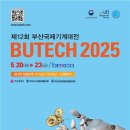 국제기계 세계일보
