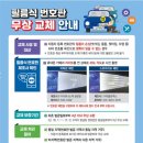 점촌자동차번호판발급대행소 | [대구 수성구] 자동차 번호판 불량 무상 교체 후기