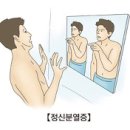 조현병 이미지